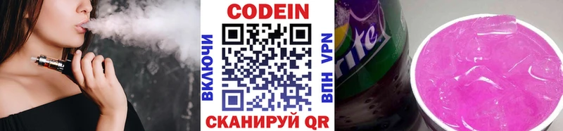 Кодеиновый сироп Lean напиток Lean (лин)  Снежинск 